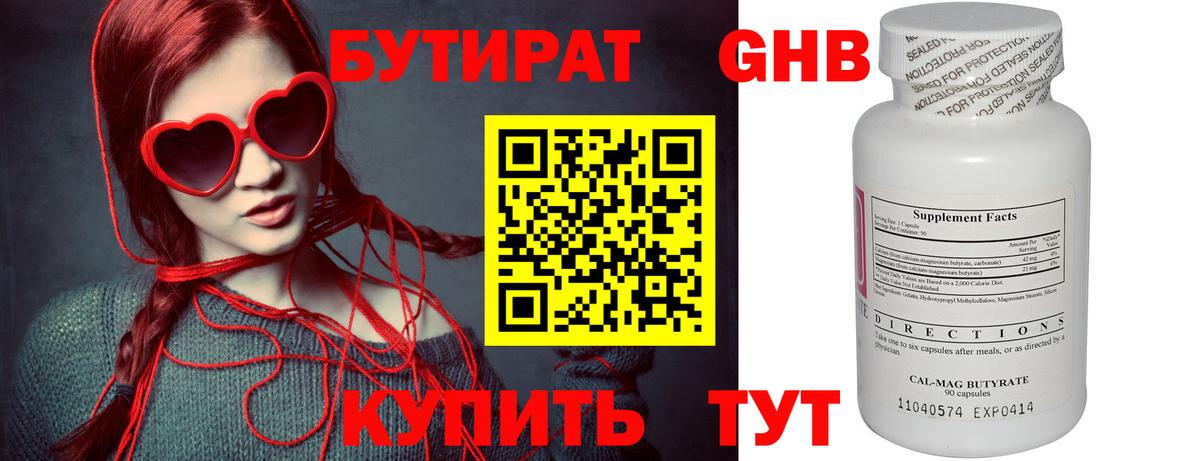 БУТИРАТ бутик  Вход с VPN  Бутират  Алексин 