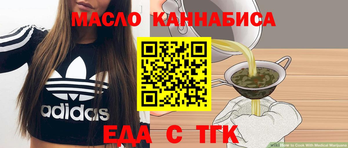 Алексин  Еда ТГК конопля  Вход с VPN 