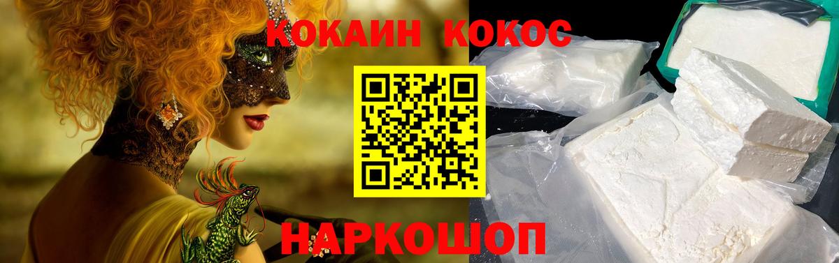 КОКАИН Fish Scale Алексин