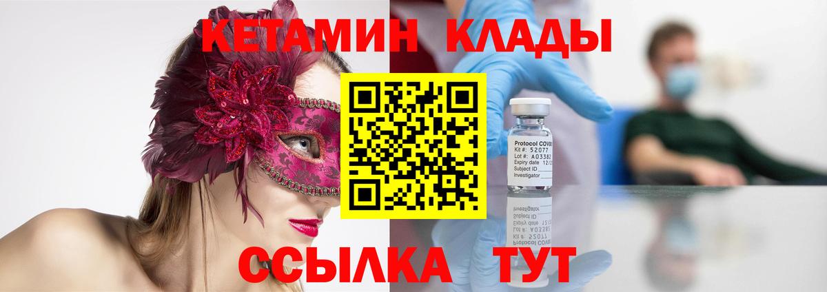 Алексин  Кетамин ketamine  Вход с VPN  Кетамин VHQ 