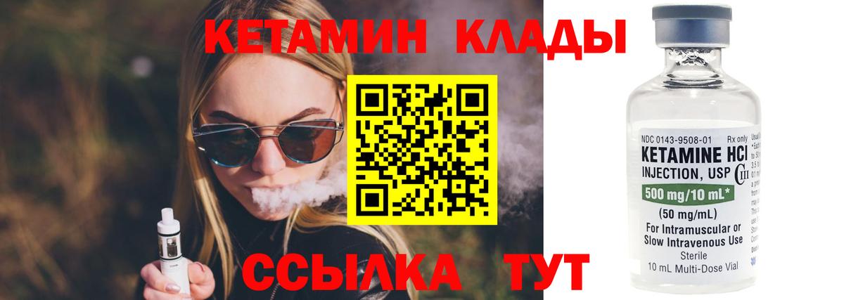 Кетамин VHQ Алексин