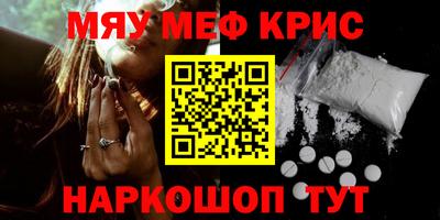 меф VHQ Абинск