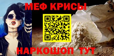 меф VHQ Абинск