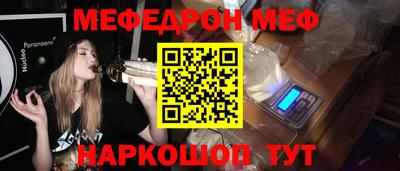 меф VHQ Абинск
