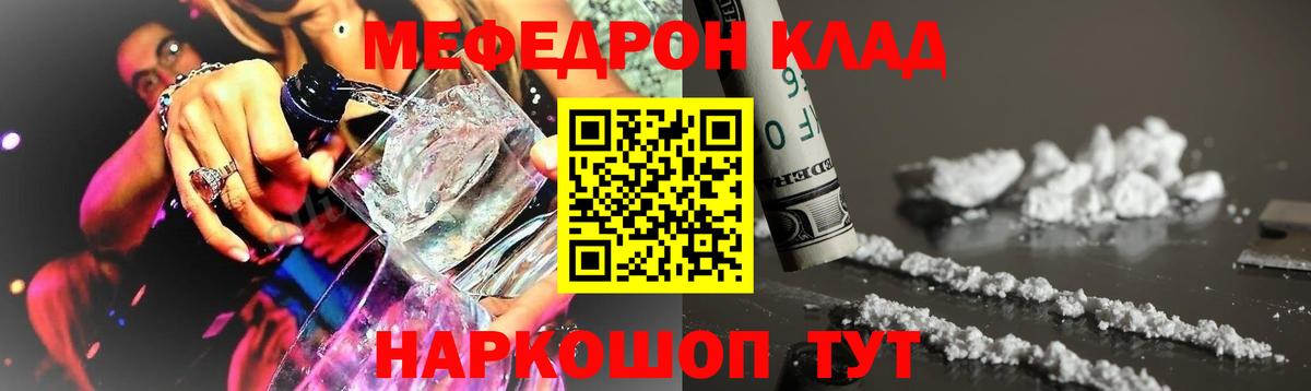 ОМГ ОМГ ССЫЛКА  МЕФ мяу мяу  Меф  МЕФ  Вход с VPN  МЯУ-МЯУ VHQ  Алексин 