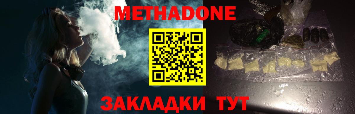 KRAKEN рабочий сайт  МЕТАДОН кристалл  Вход с VPN  Метадон кристалл  Алексин 