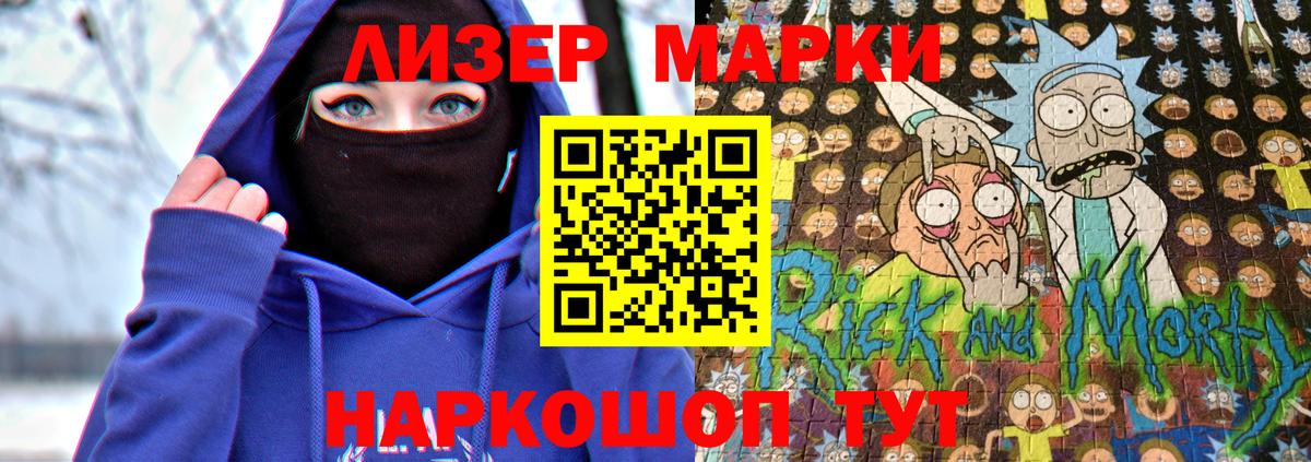 Марки N-bome  Марки 25I-NBOMe 1500мкг  Вход с VPN  Алексин 